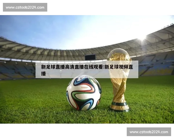 高清流畅足球赛事直播APP下载畅享实时精彩对决全程不漏每一球 - 副本 - 副本 - 副本 (4) - 副本 - 副本 - 副本 高清流畅足球赛事直播APP下载畅享实时精彩对决全程不漏每一球 - 副本 - 副本 - 副本 (4) - 副本 - 副本 - 副本